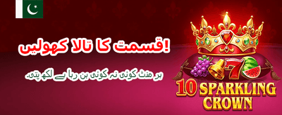 آج ہی اپنی قسمت آزمائیں banner