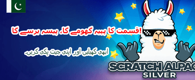 بڑے انعامات اور شاندار جیت banner