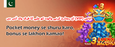 دوست کو مدعو کریں اور جیتیں promotion banner